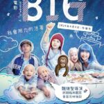 Proyectarán película taiwanesa en la Facultad de Filosofía